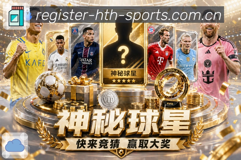 华体会 App