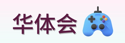 华体会 Logo